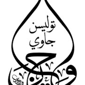 Gesaan Ejaan Jawi Diselaraskan Dengan Sebutan Arab