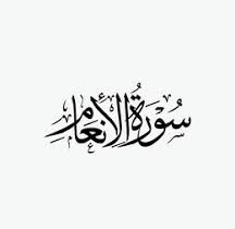 surah12.jpg